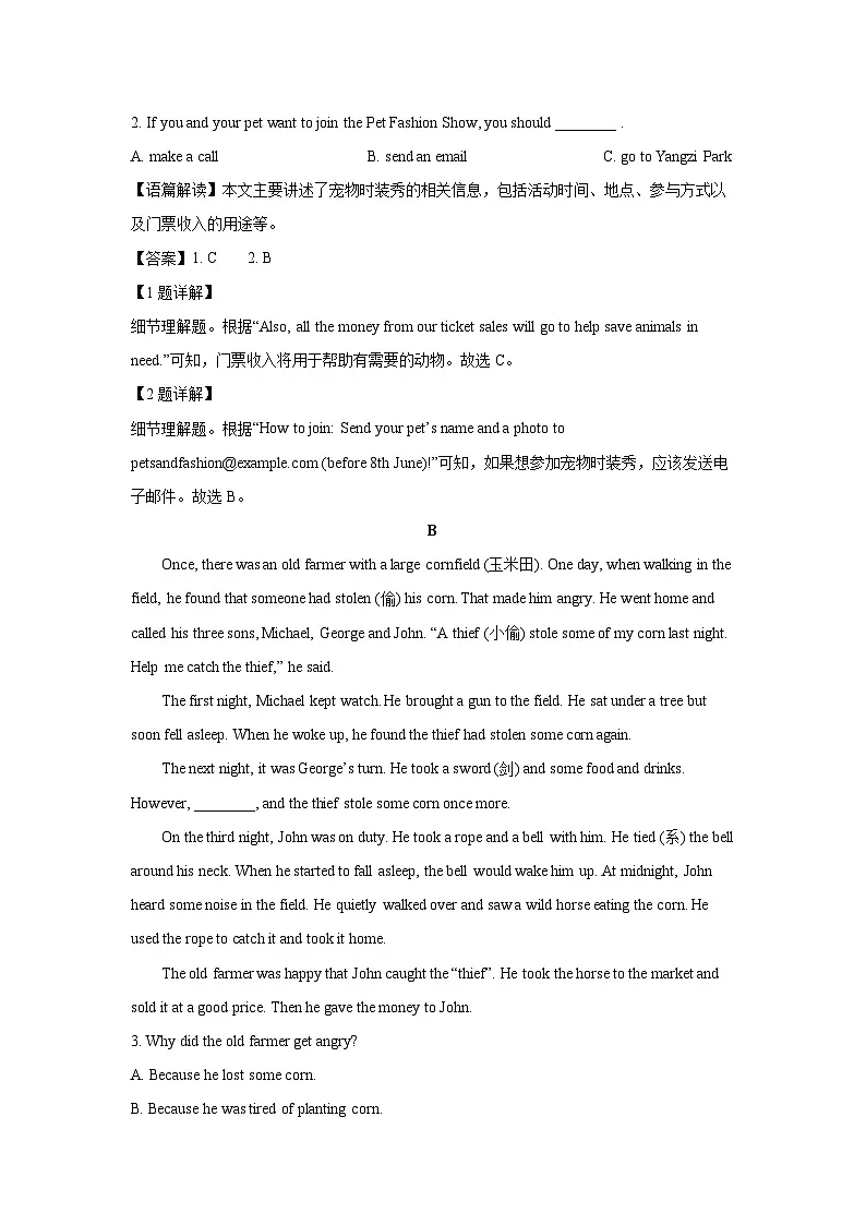 湖南省长沙市芙蓉区名校2025-2026学年八年级上学期入学考试 (解析版)英语试卷第2页