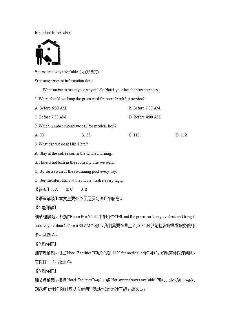 浙江省温州市名校2025-2026学年九年级上学期开学考试英语试卷（解析版）第2页