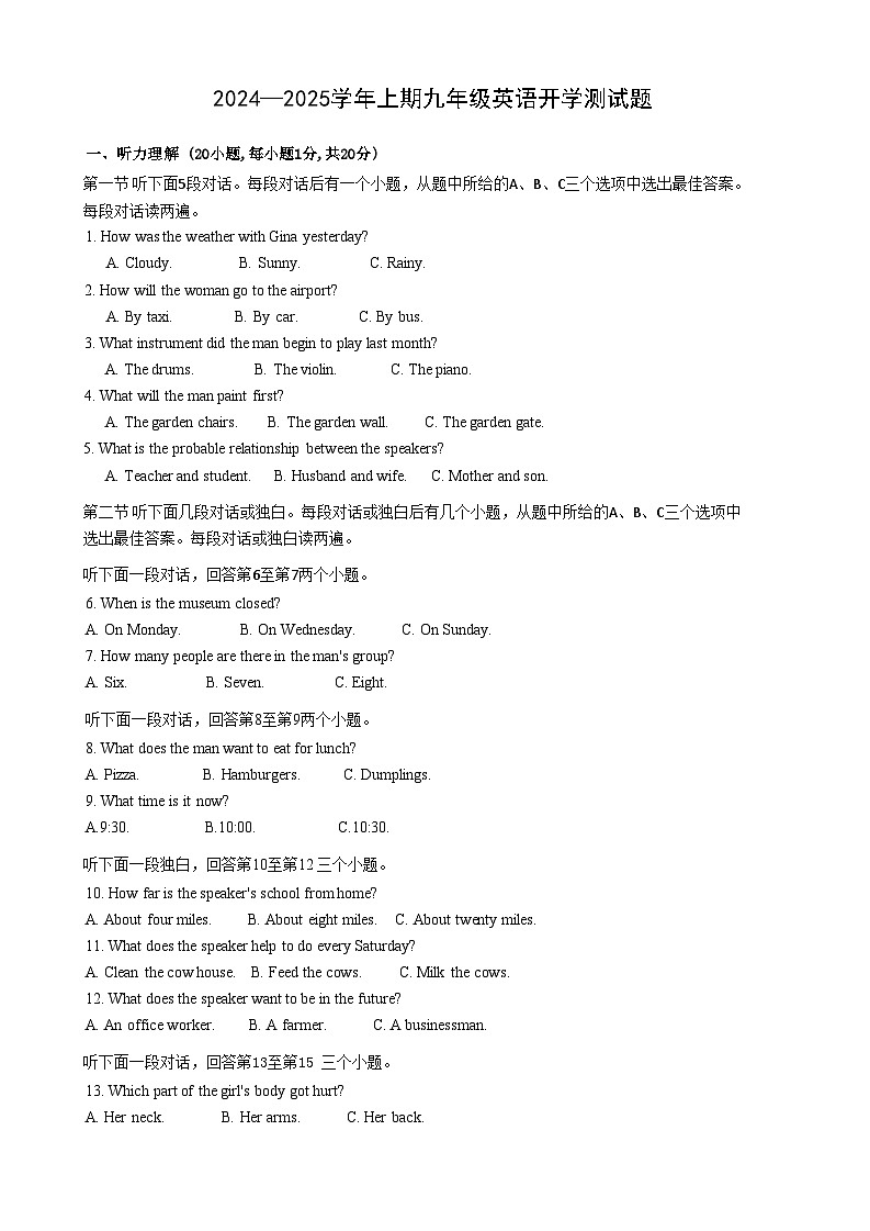 试卷word版第1页