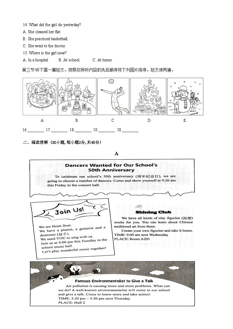 试卷word版第2页
