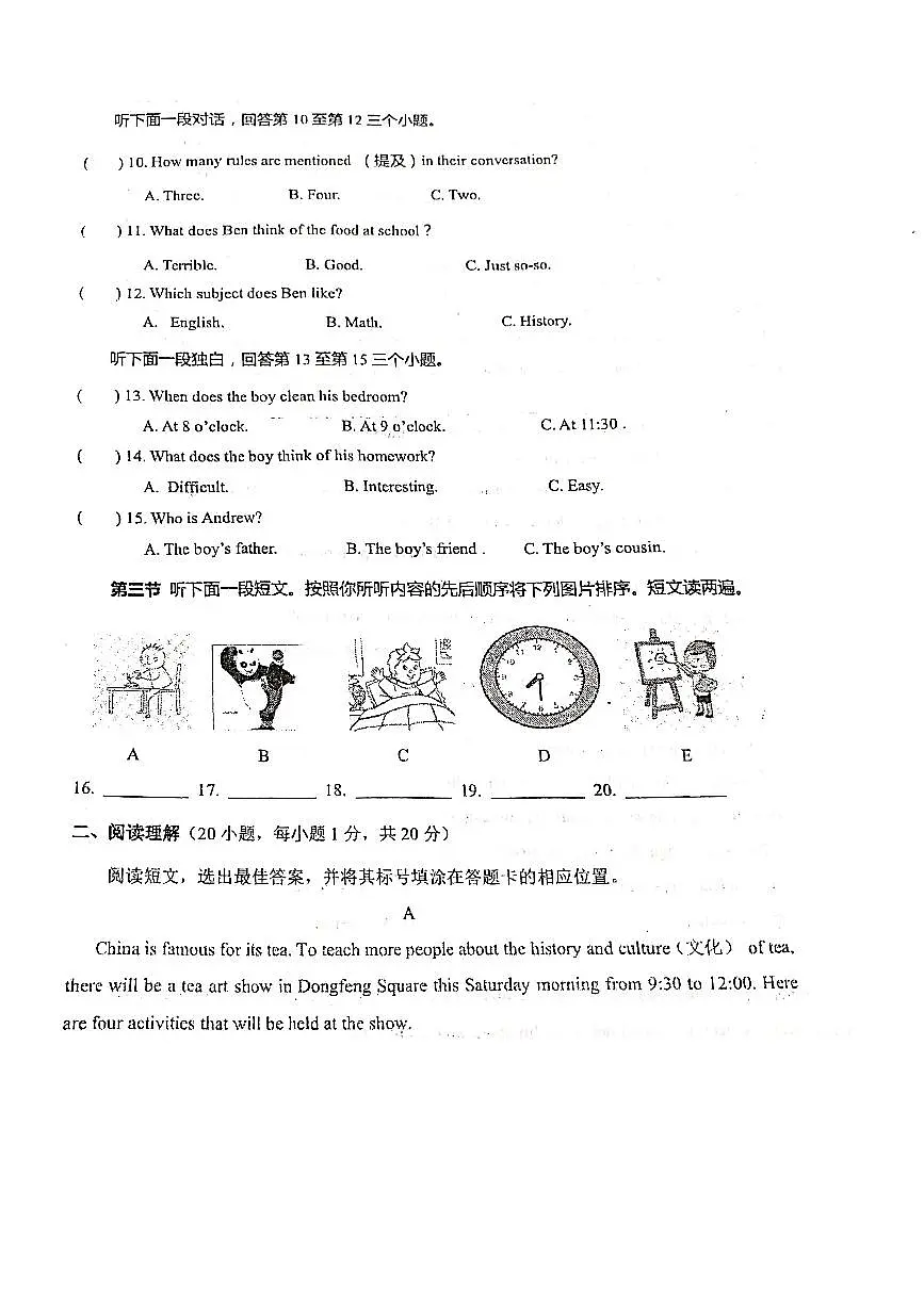 河南省郑州枫杨外国语学校等部分学校2022-2023学年七年级下学期3月月考英语试题第2页