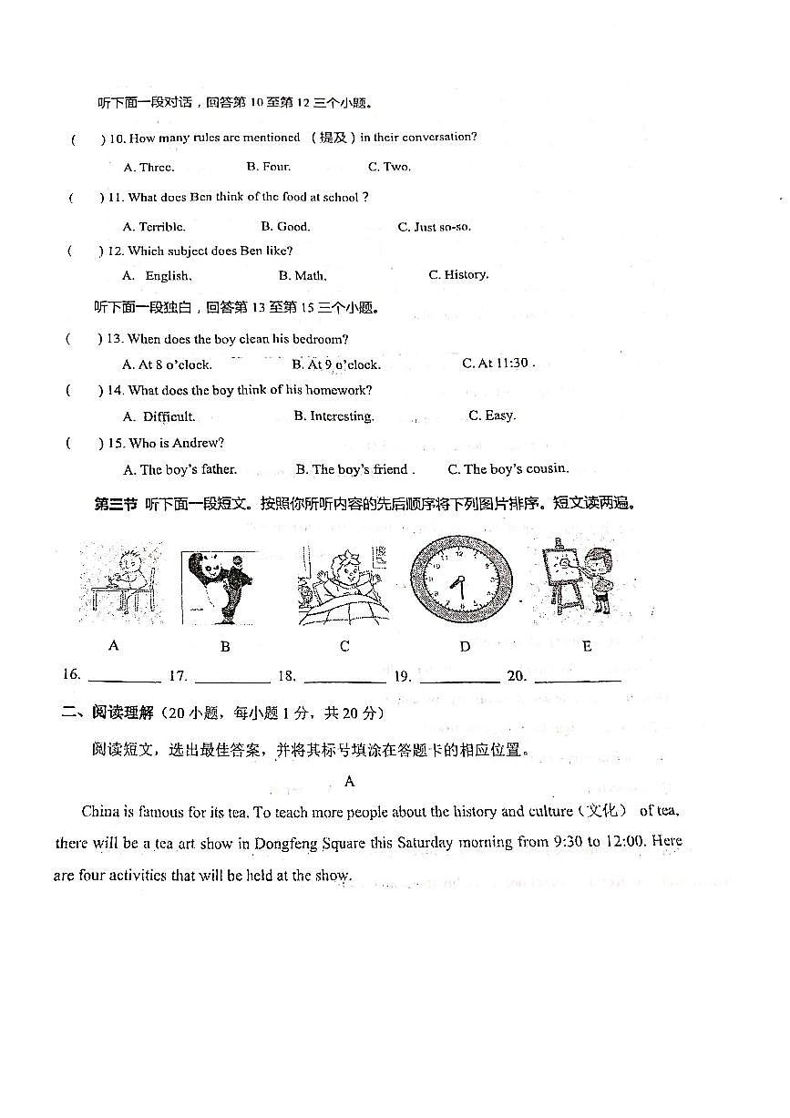 河南省郑州枫杨外国语学校等部分学校2022-2023学年七年级下学期3月月考英语试题第2页