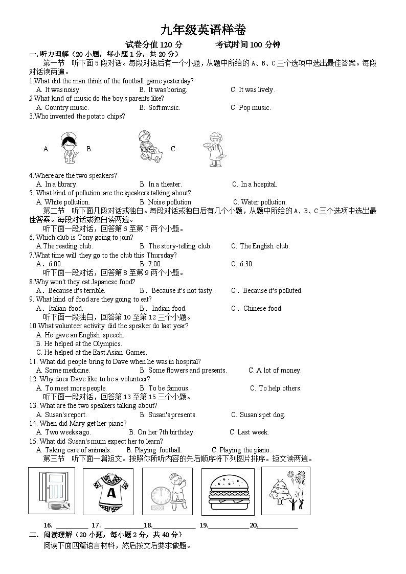 河南省郑州市2022-2023学年九年级上学期期末英语测试第1页