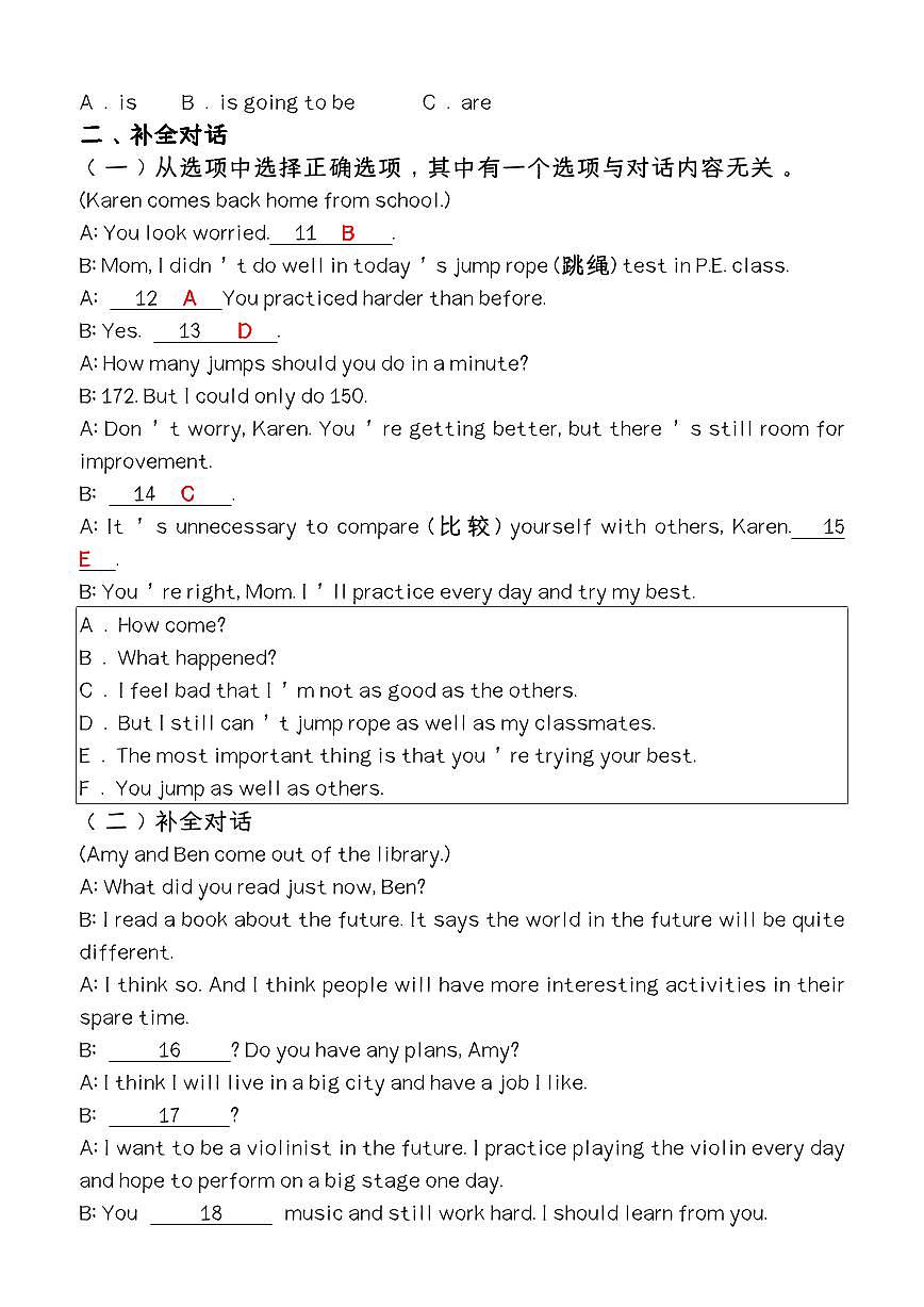 【2025秋人教版】八年级【英语】上册期末教学质量检测试卷（含答案）第2页