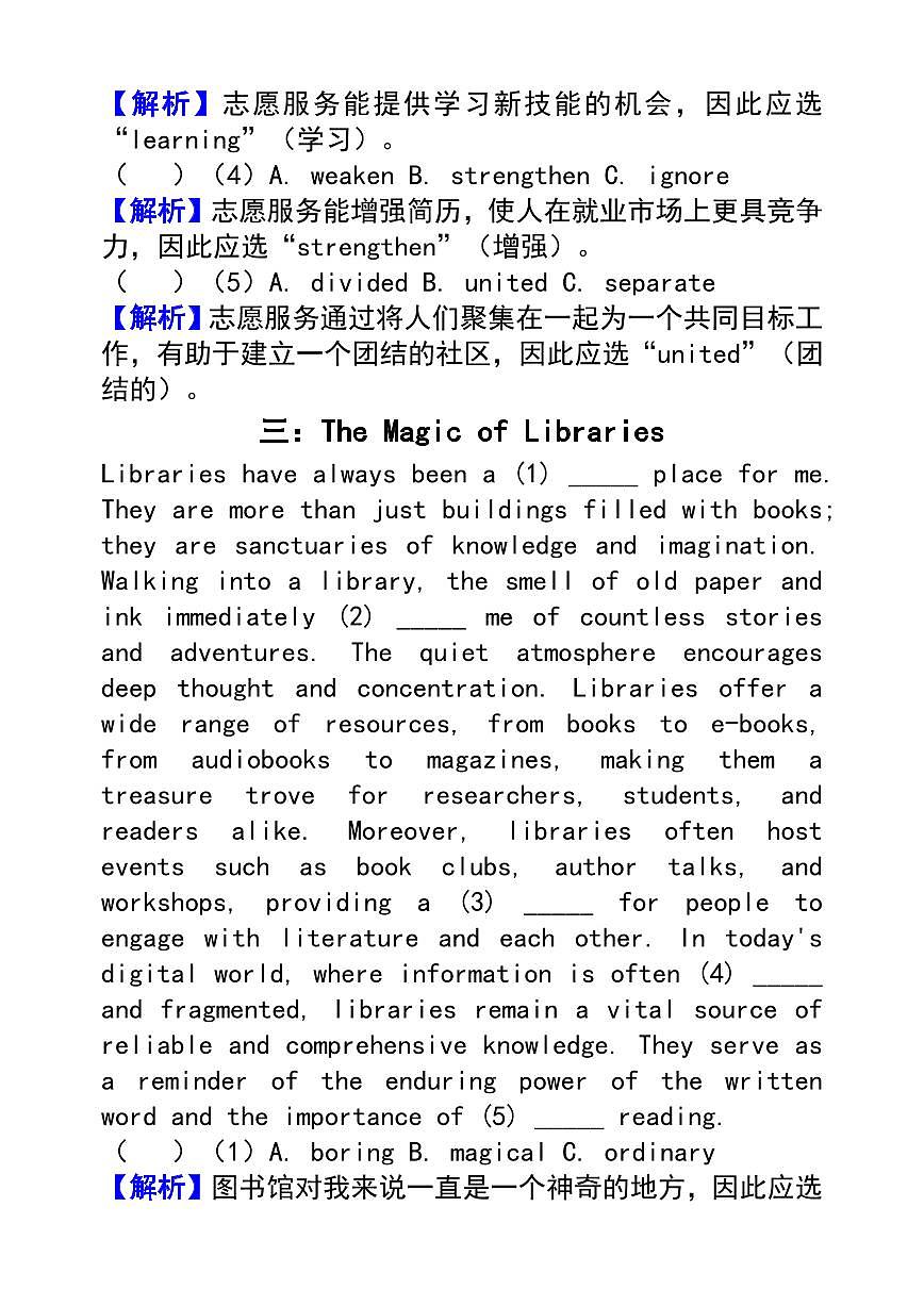 【2025秋人教版】人教版八上英语期末复习专题训练【完形填空】过关练习（二）第3页