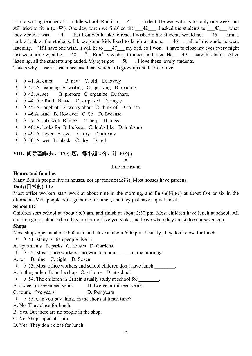 【2025秋人教版】新人教版八上英语期末测试卷第3页