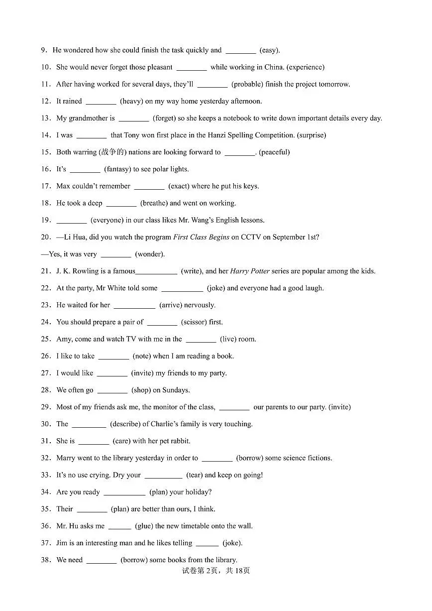 2024版人教版八年级上册英语Units 1-2月考重点词汇专项练习含答案第2页