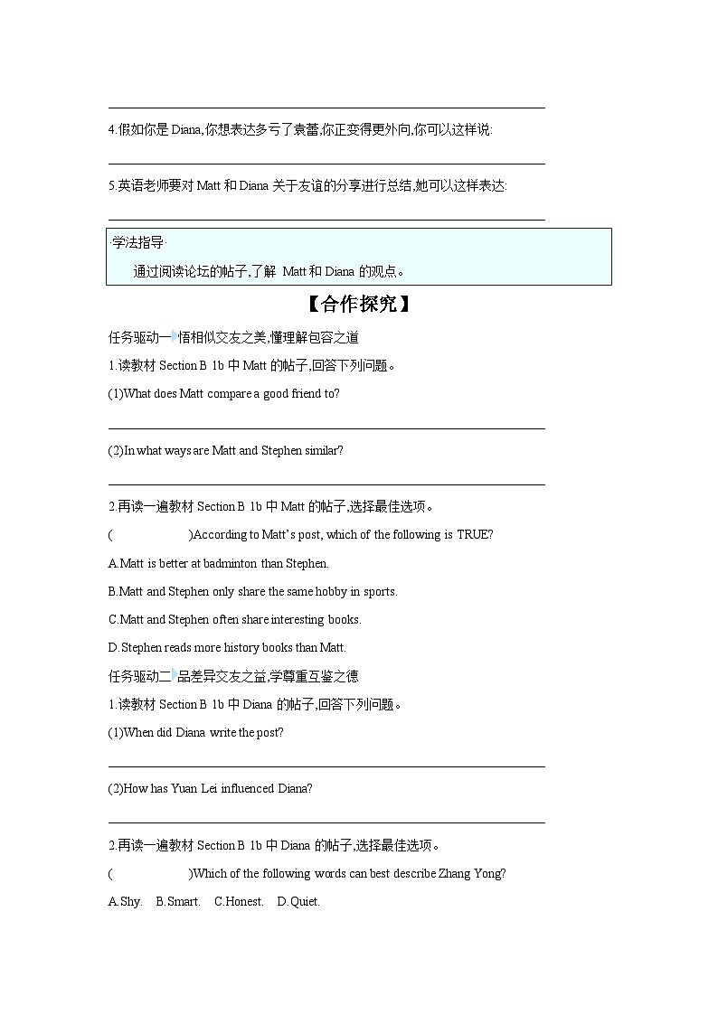 初中英语八年级上册人教版2024Unit 3 Section B (1a~1e)【导学案】第2页