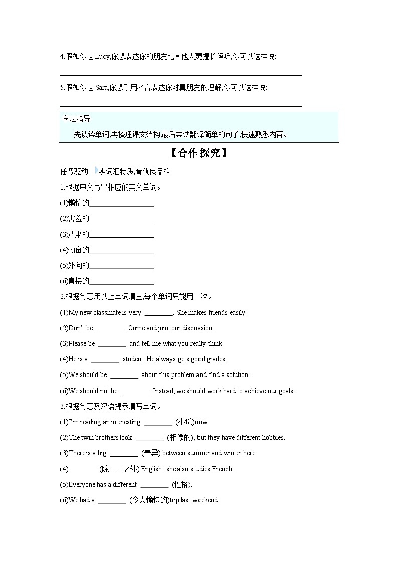 初中英语八年级上册人教版2024Unit 3 Section B Vocabulary in Use (2a~3c)【导学案】第2页