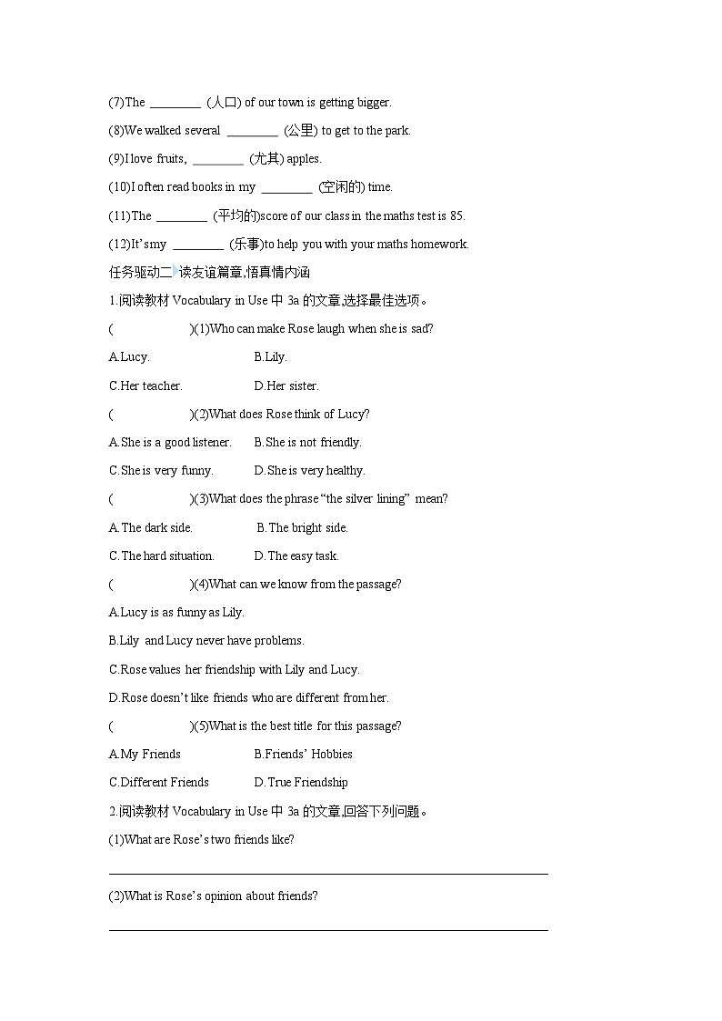 初中英语八年级上册人教版2024Unit 3 Section B Vocabulary in Use (2a~3c)【导学案】第3页