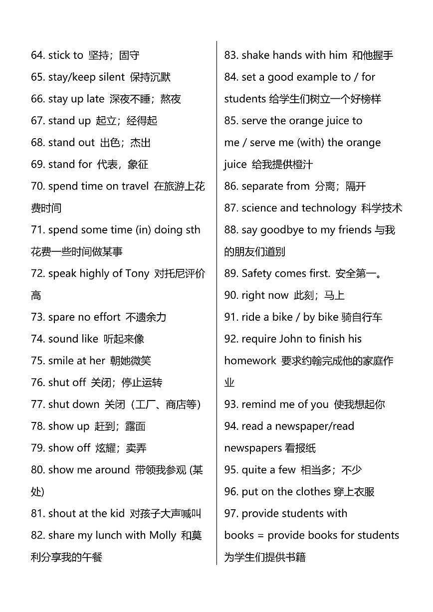 中考第一轮复习中考英语新课标重点短语搭配知识点汇总第3页