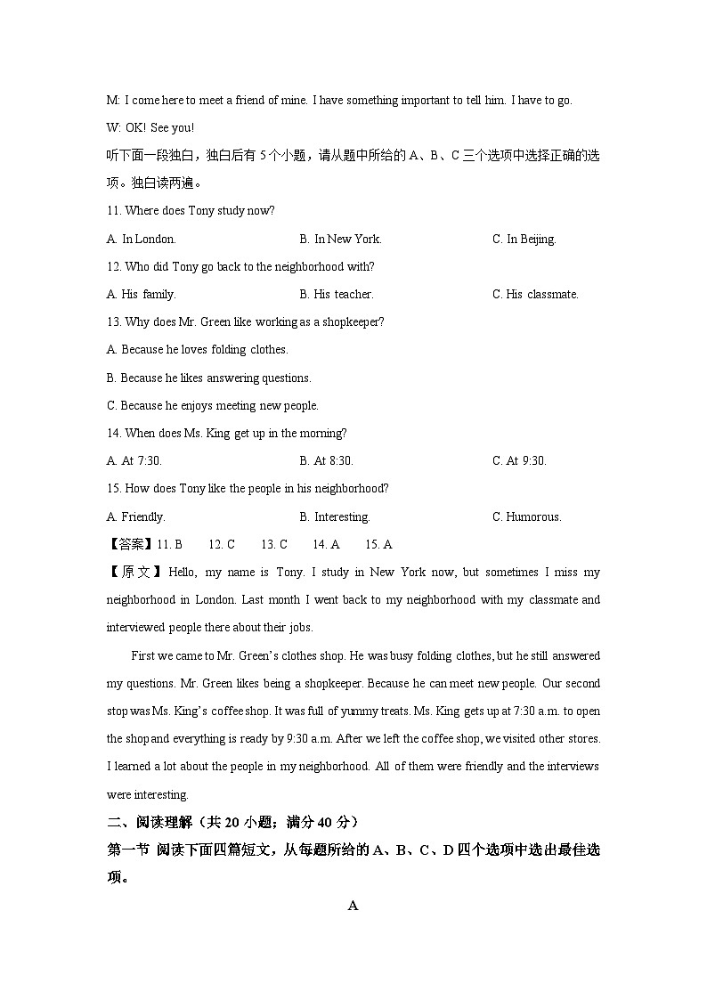 浙江省金华市永康市名校2025-2026学年九年级上学期开学学情检测英语试卷（解析版）第3页