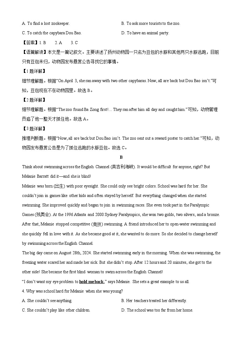 浙江省绍兴市柯桥区2024-2025学年七年级下学期6月期末考试英语试卷（解析版）第2页