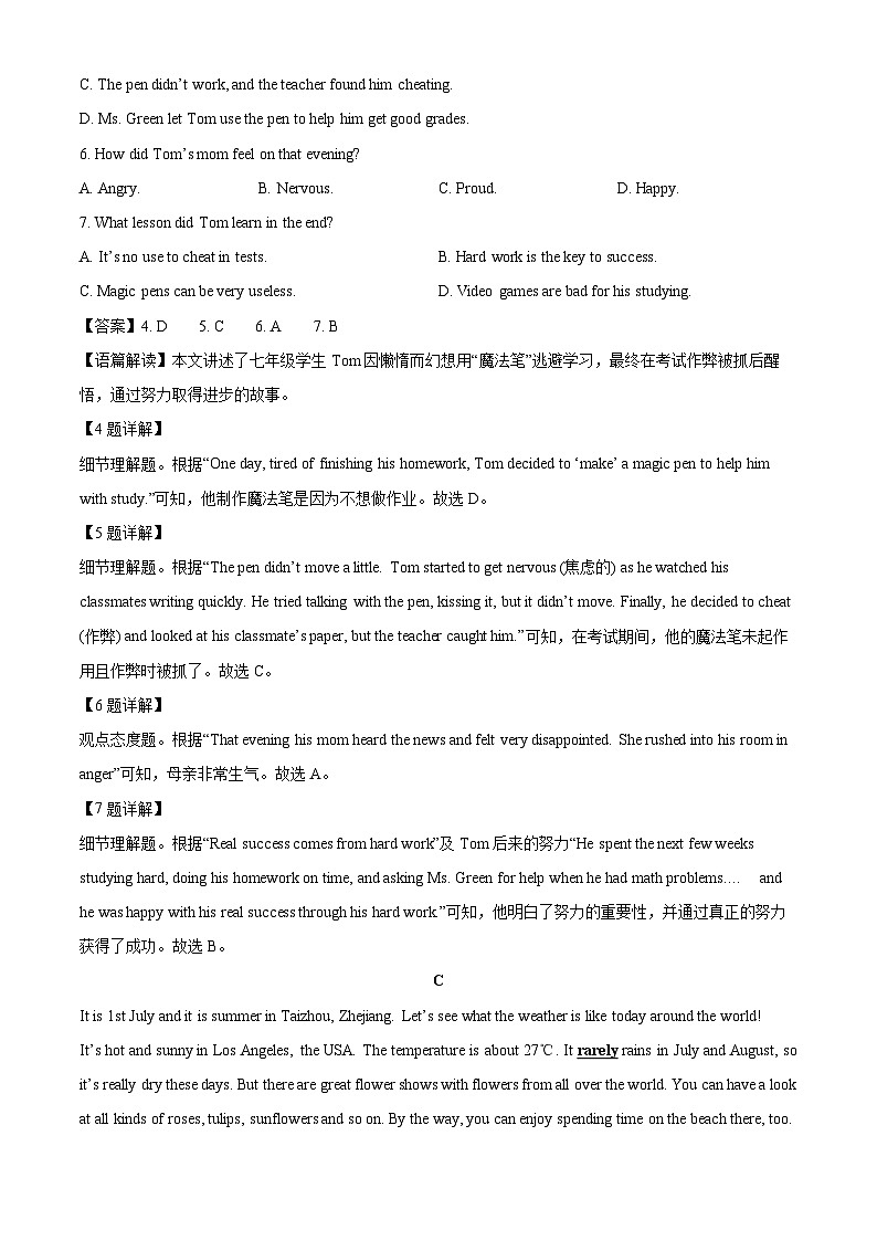 浙江省台州市路桥区2024-2025学年七年级下学期期末英语试卷（解析版）第3页