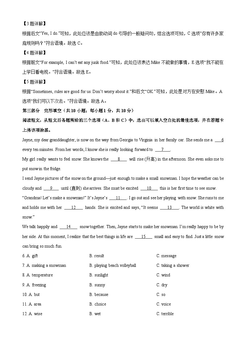 内蒙古自治区通辽市科尔沁左翼中旗2024-2025学年七年级下学期期末考试英语试卷（解析版）第2页