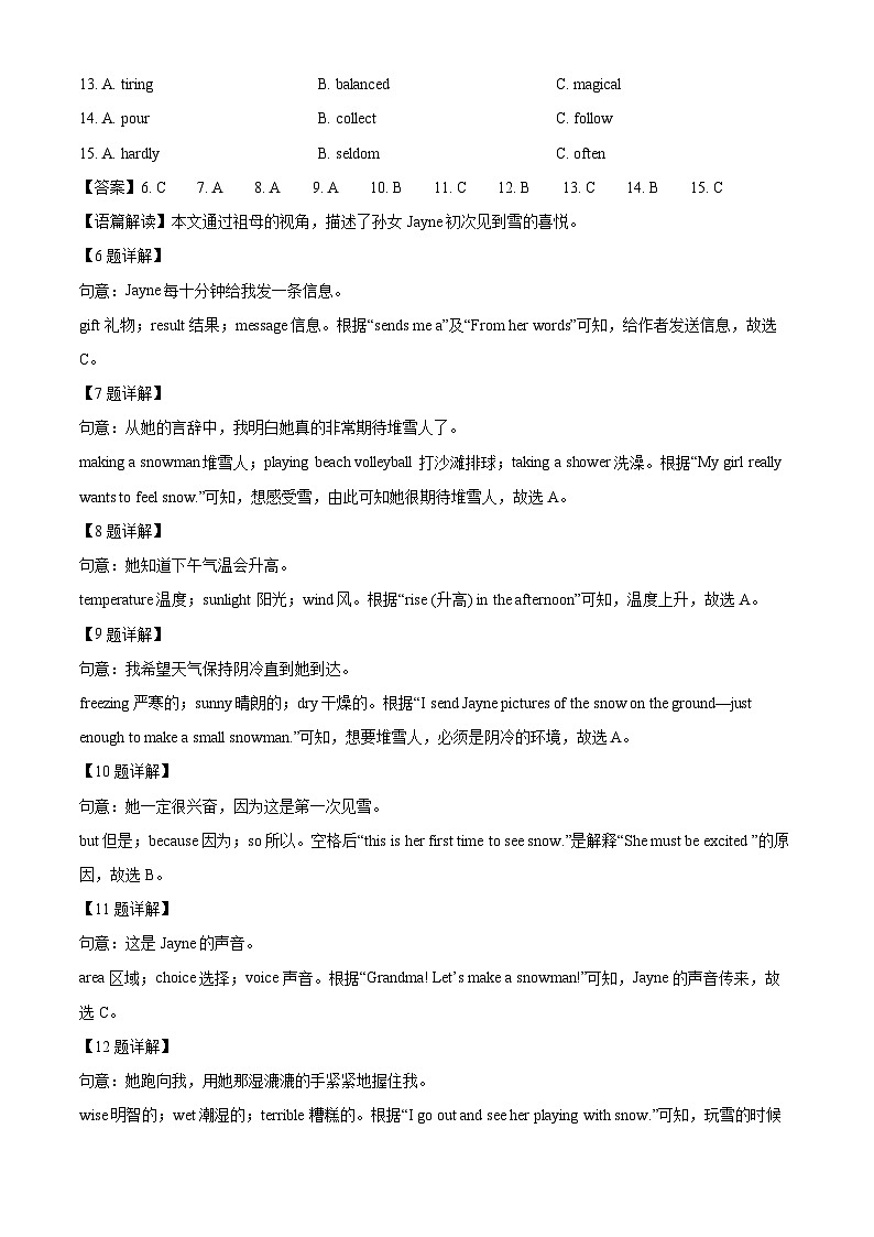 内蒙古自治区通辽市科尔沁左翼中旗2024-2025学年七年级下学期期末考试英语试卷（解析版）第3页