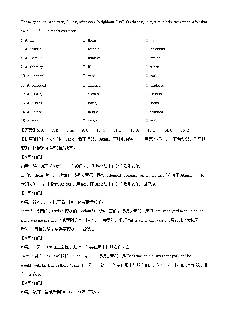 内蒙古乌兰察布市2024-2025学年七年级下学期期末考试英语试卷（解析版）第3页