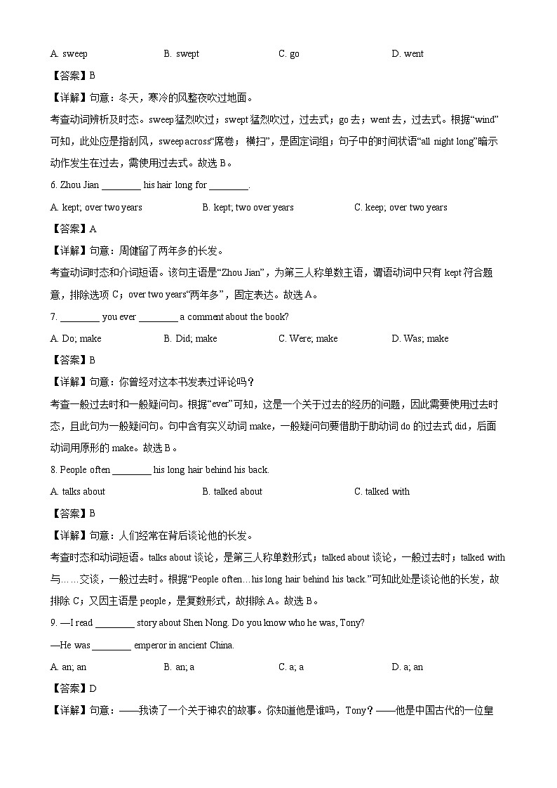 内蒙古呼和浩特市2024-2025学年七年级下学期期末考试英语试卷（解析版）第2页