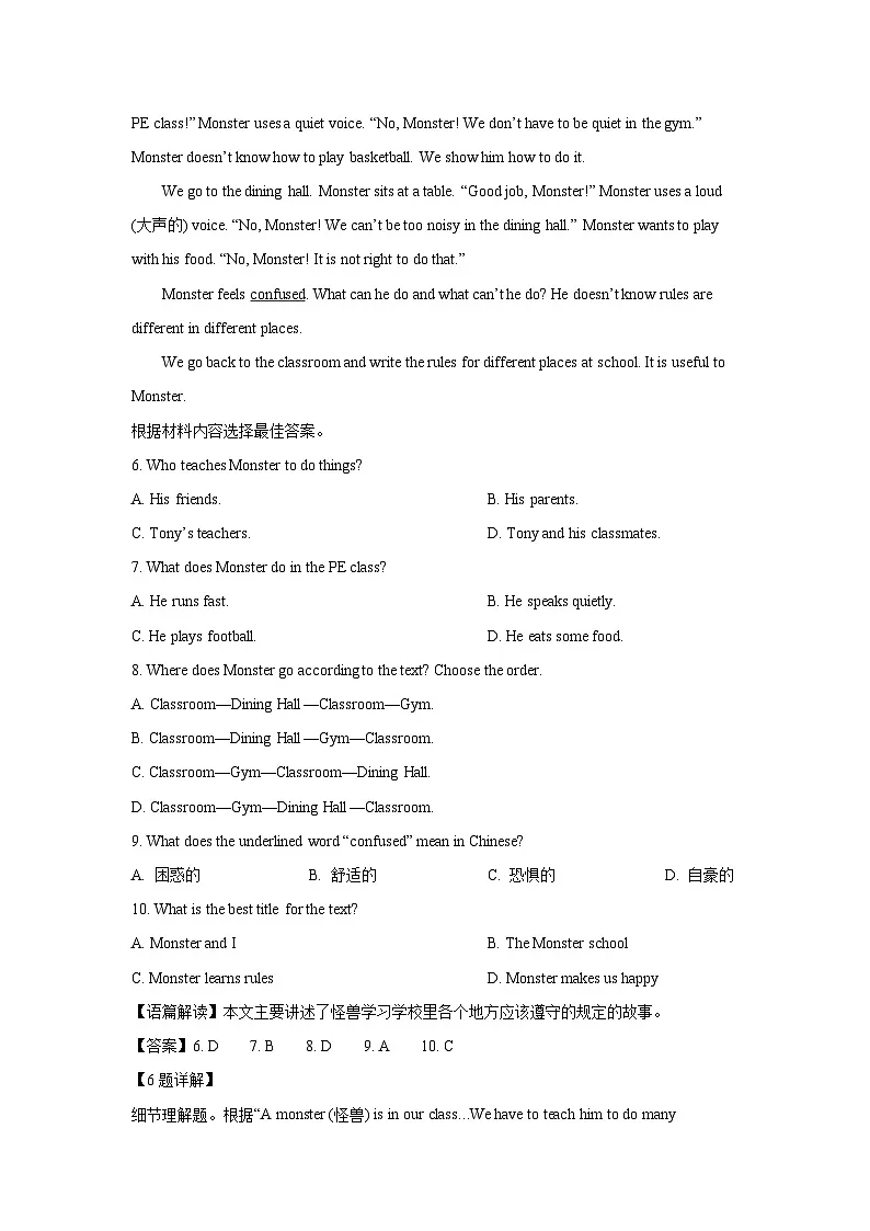湖南省长沙市2025-2026学年八年级上学期开学验收测试 (解析版)英语试卷第3页