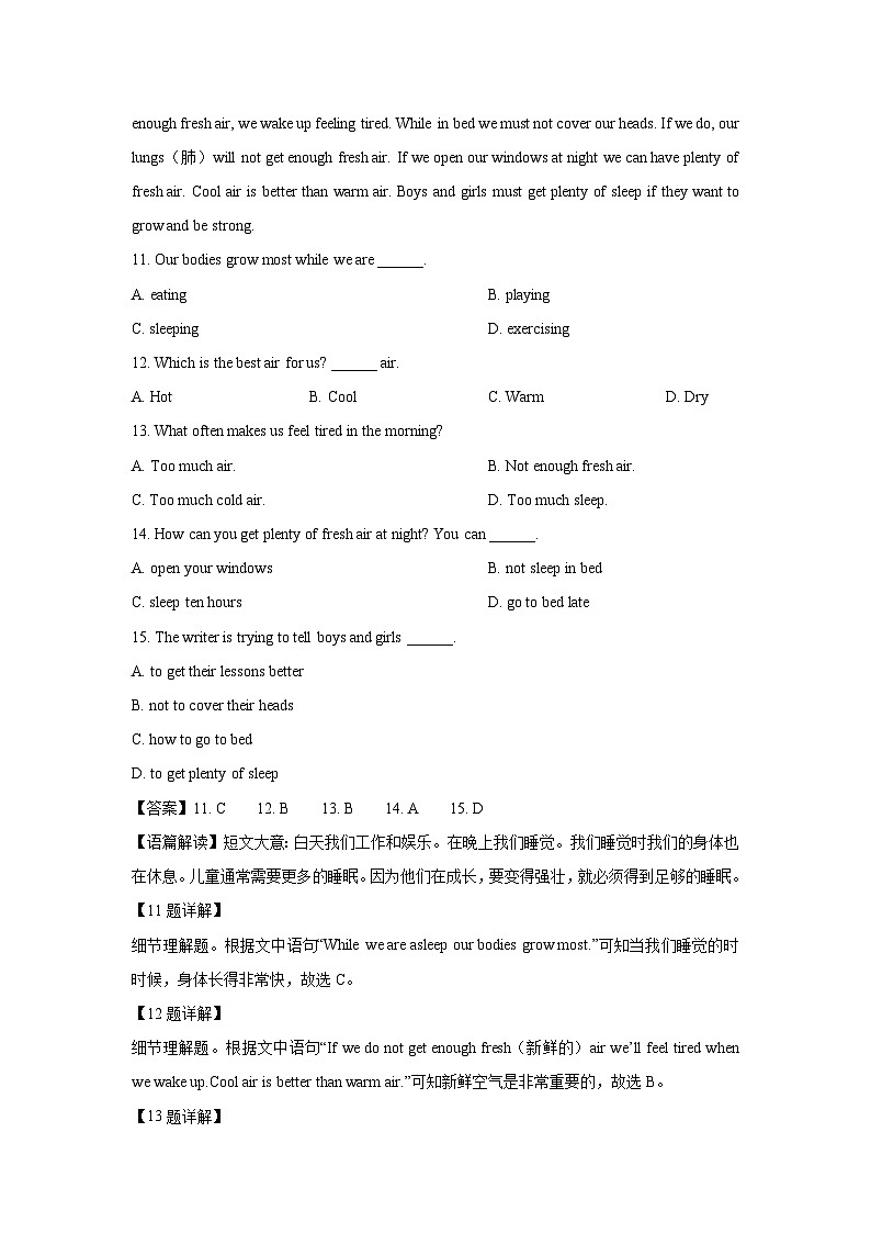 河北省石家庄市新华区名校2025-2026学年九年级上学期开学考试英语试卷（解析版）第3页
