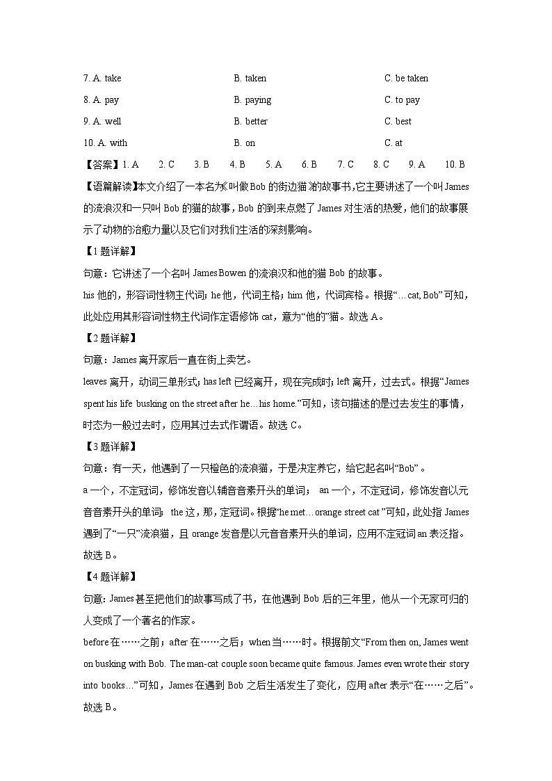 重庆市北碚区名校2025-2026学年九年级上学期开学考试英语试卷（解析版）第2页