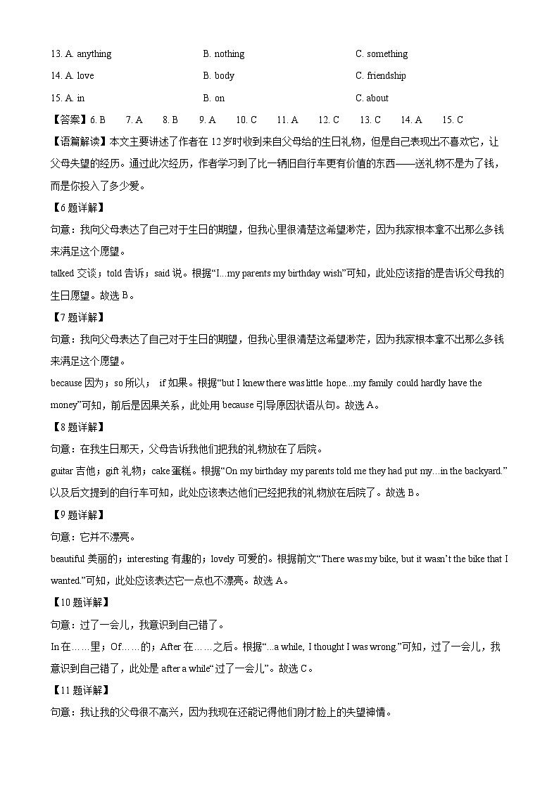 内蒙古杭锦后旗全旗2024-2025学年七年级下学期7月期末考试英语试卷（解析版）第3页