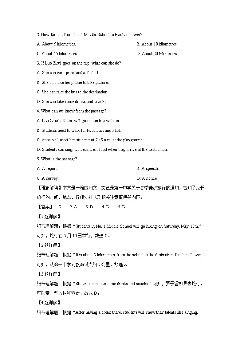 四川省绵阳市江油市江油余校2025-2026学年八年级上学期开学联考 (解析版)英语试题第2页