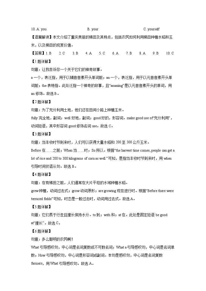 重庆南某名校2025-2026学年八年级上学期开学考试 (解析版)英语试题第2页