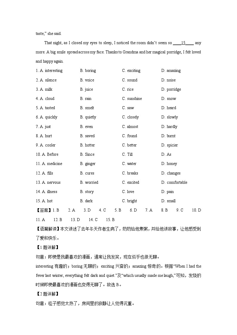 山东省潍坊市名校2025-2026学年上学期九年级9月测试英语试题（解析版）第2页