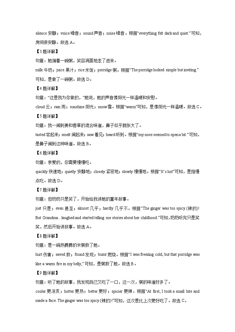 山东省潍坊市名校2025-2026学年上学期九年级9月测试英语试题（解析版）第3页