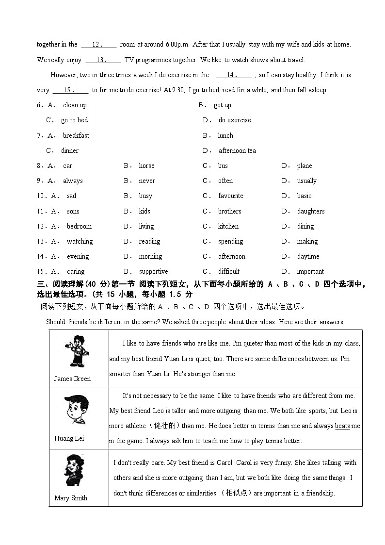 广东省深圳市2025年七年级第一次月考英语试卷附答案第2页