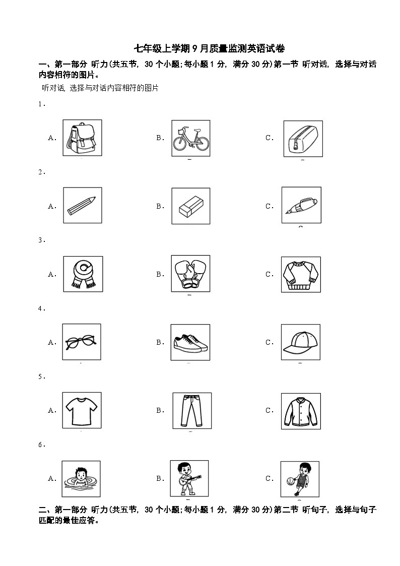 贵州省黔东南州2025年七年级上学期9月质量监测英语试卷附答案第1页