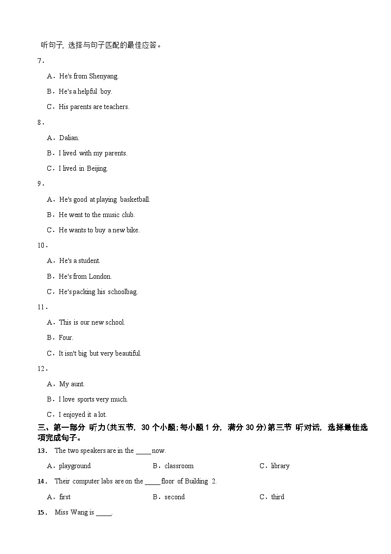 贵州省黔东南州2025年七年级上学期9月质量监测英语试卷附答案第2页
