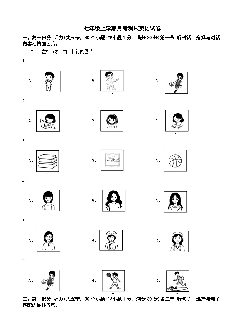 贵州省黔东南州2025年七年级上学期月考测试英语试卷附答案第1页