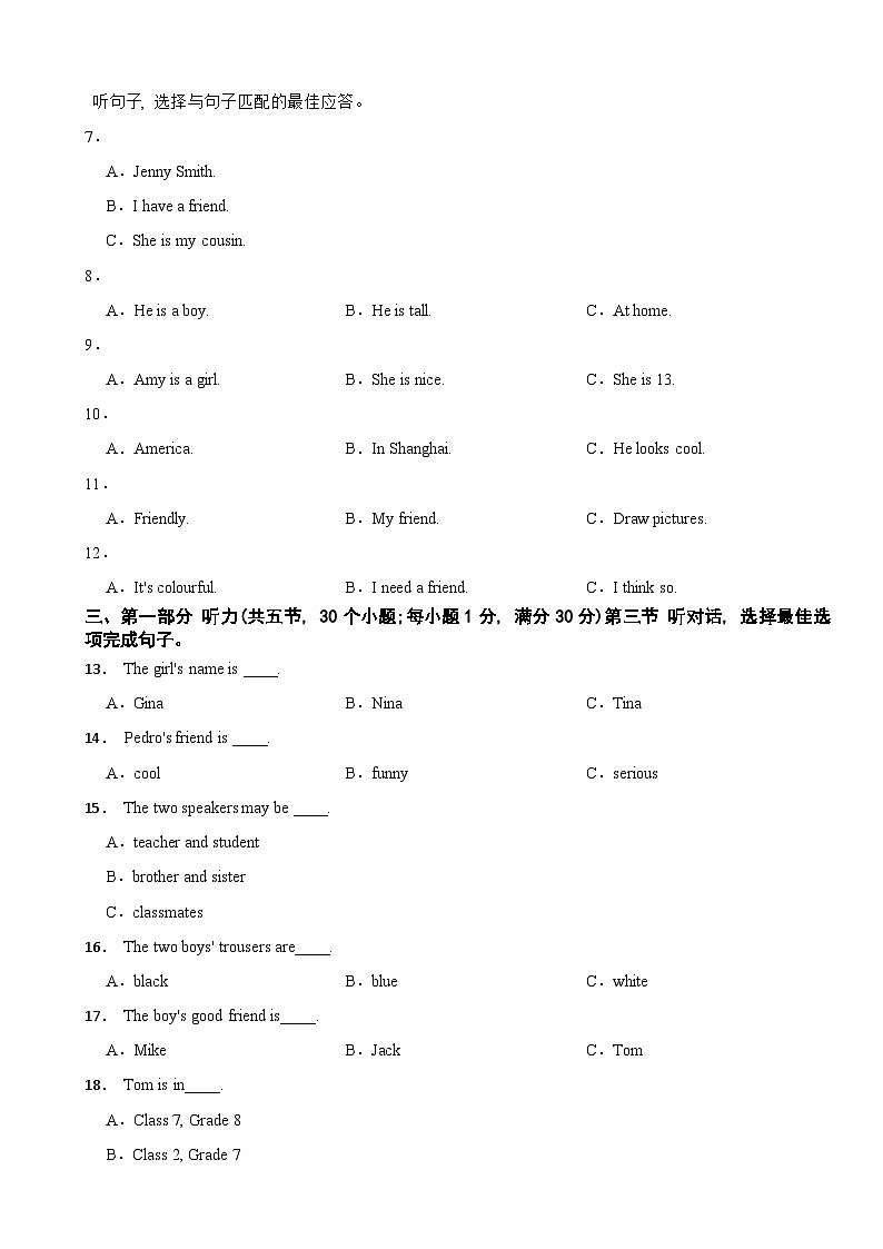 贵州省黔东南州2025年七年级上学期月考测试英语试卷附答案第2页