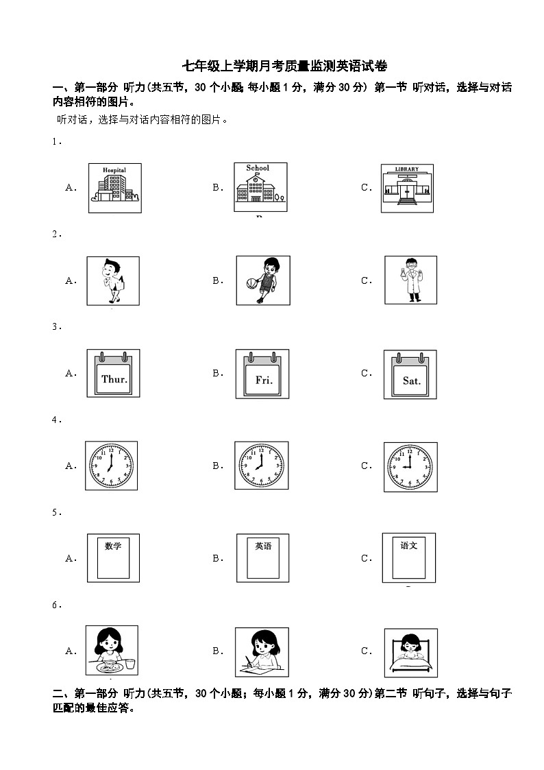 贵州省黔东南州2025年七年级上学期月考监测英语试卷附答案第1页
