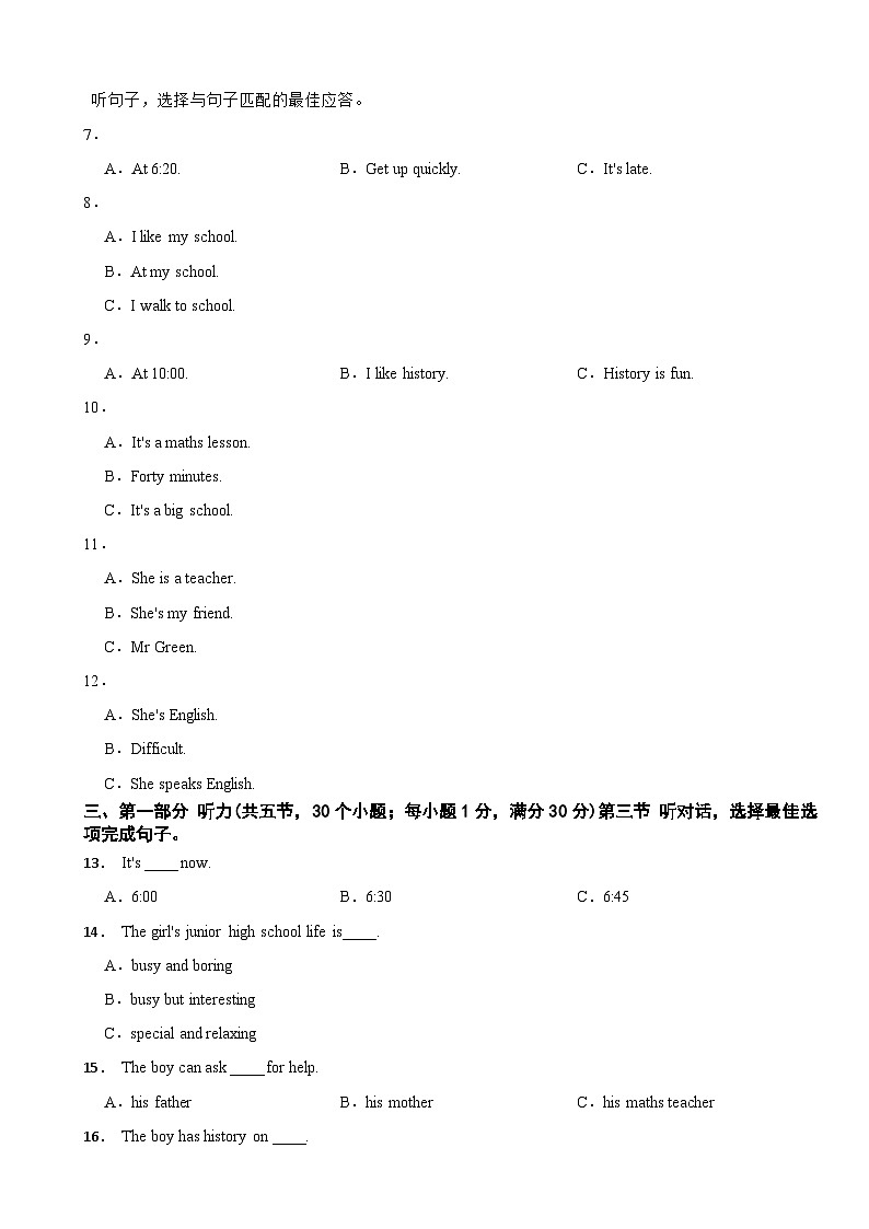 贵州省黔东南州2025年七年级上学期月考监测英语试卷附答案第2页