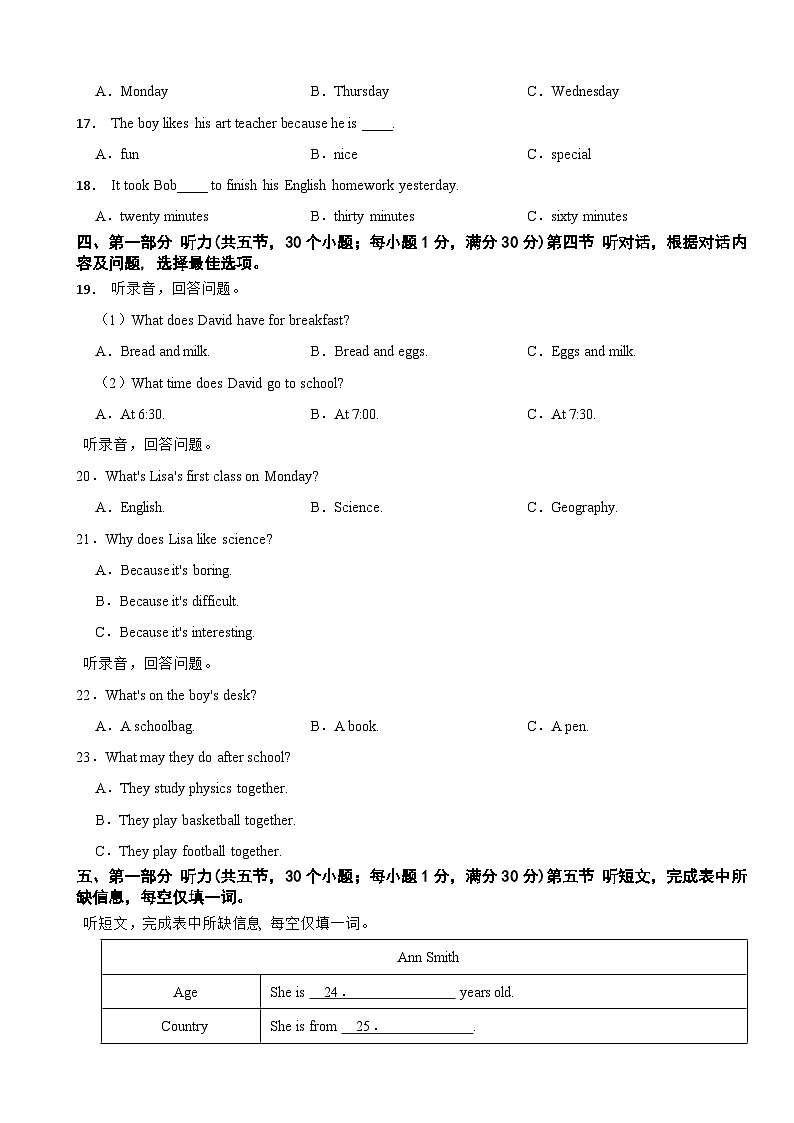 贵州省黔东南州2025年七年级上学期月考监测英语试卷附答案第3页