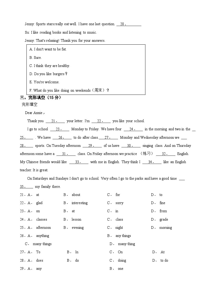 吉林省长春市榆树市2025年七年级上学期月考英语试题附答案第3页