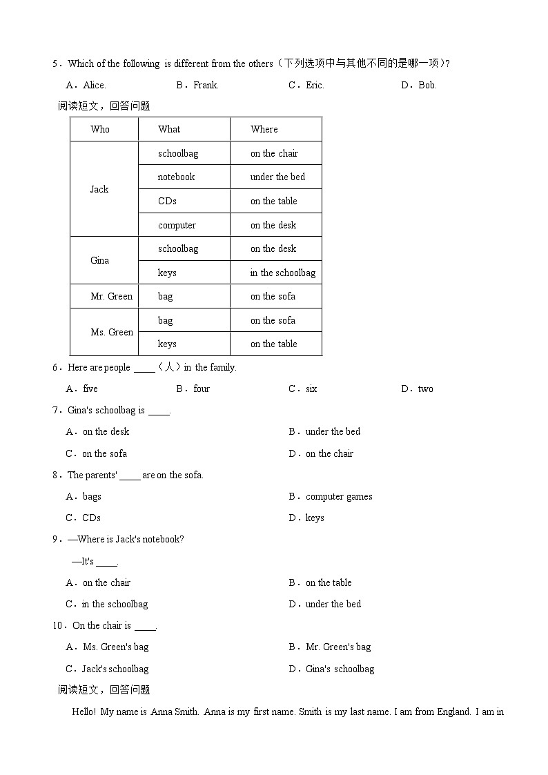 四川省绵阳市江油市2025年七年级上学期月考英语试题附答案第2页