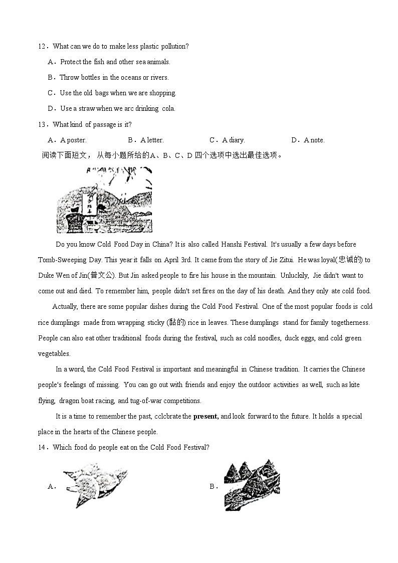 浙江省温州市2025年七年级上学期阶段性检测英语试卷附答案第3页