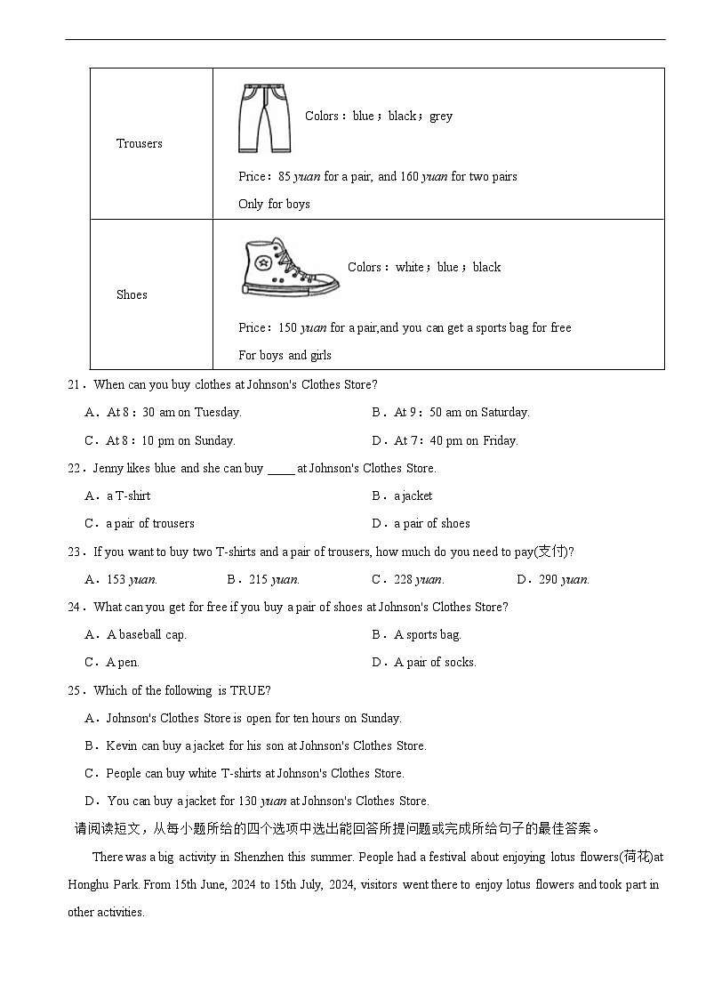 广东省佛山市南海区2025年七年级上学期期中考试英语试题 附答案第3页