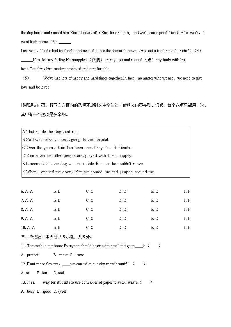 2025年吉林省中考英语试卷（含详细答案解析）第2页