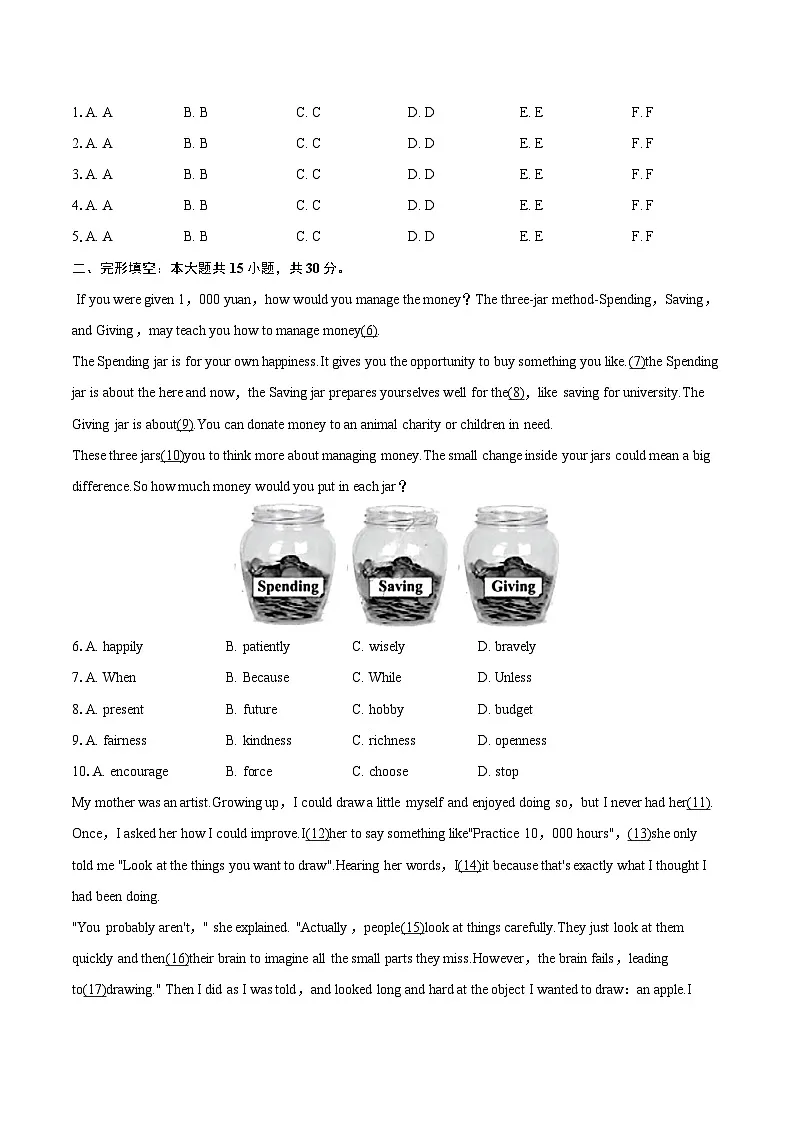 2025年四川省南充市中考英语试卷(含详细答案解析)第2页