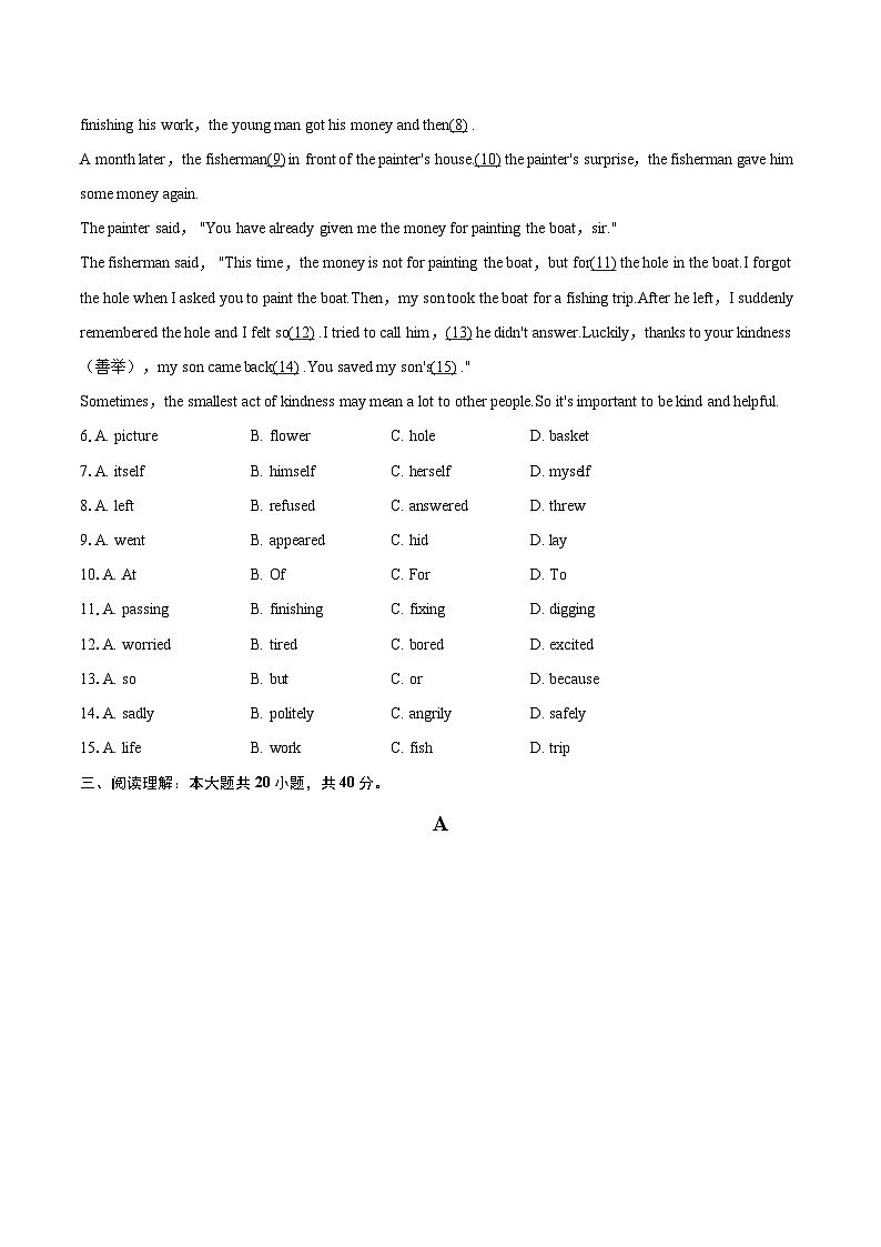 2025年四川省广安市中考英语试卷(含详细答案解析)第2页