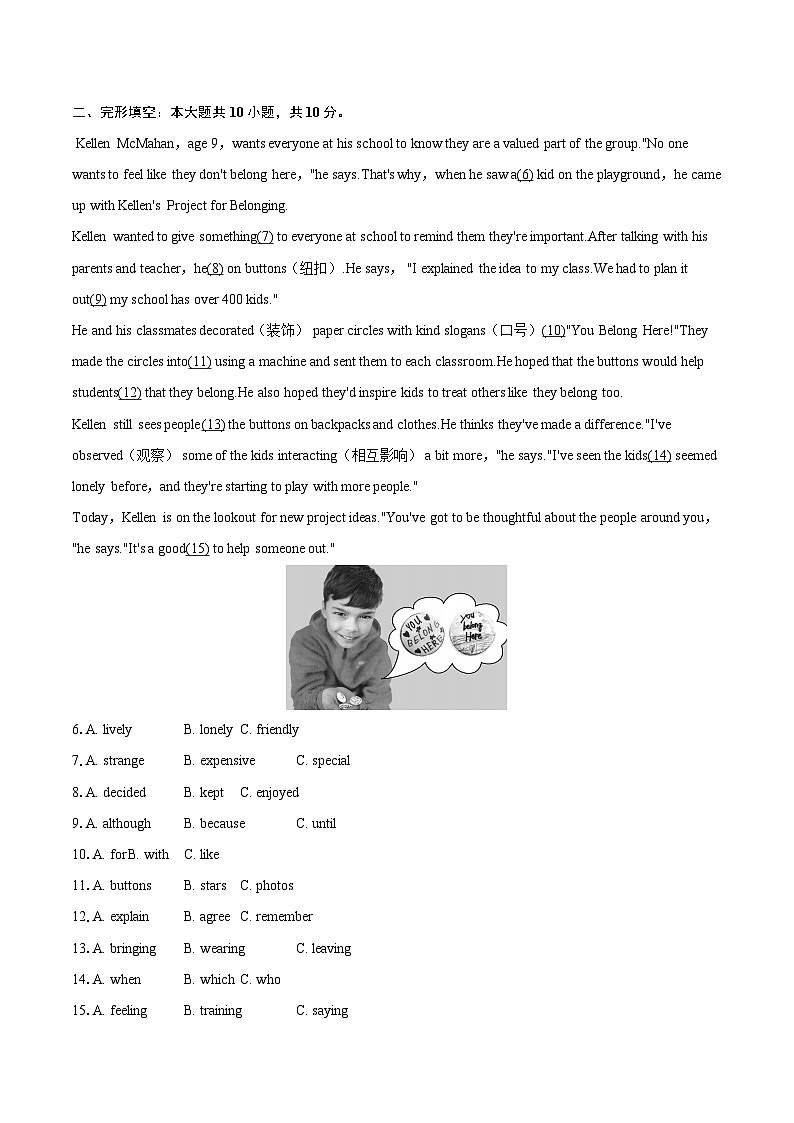 2025年山东省泰安市中考英语试卷（含详细答案解析）第2页