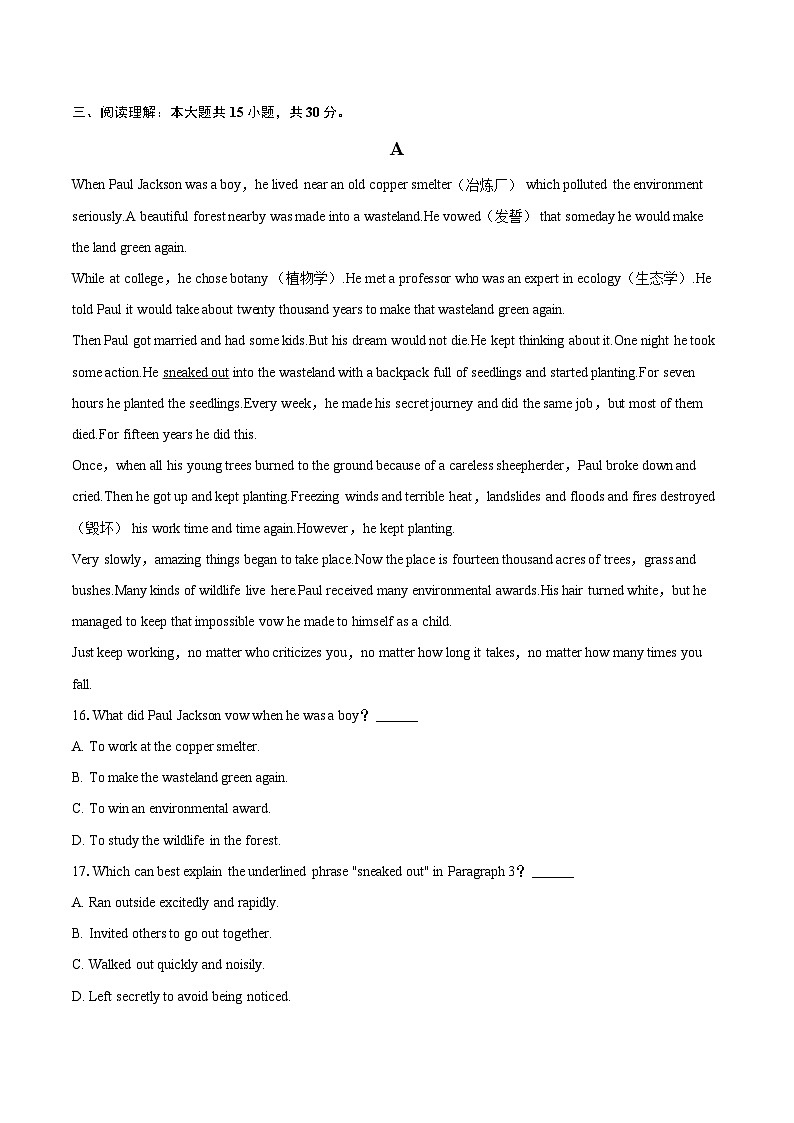 2025年山东省泰安市中考英语试卷（含详细答案解析）第3页