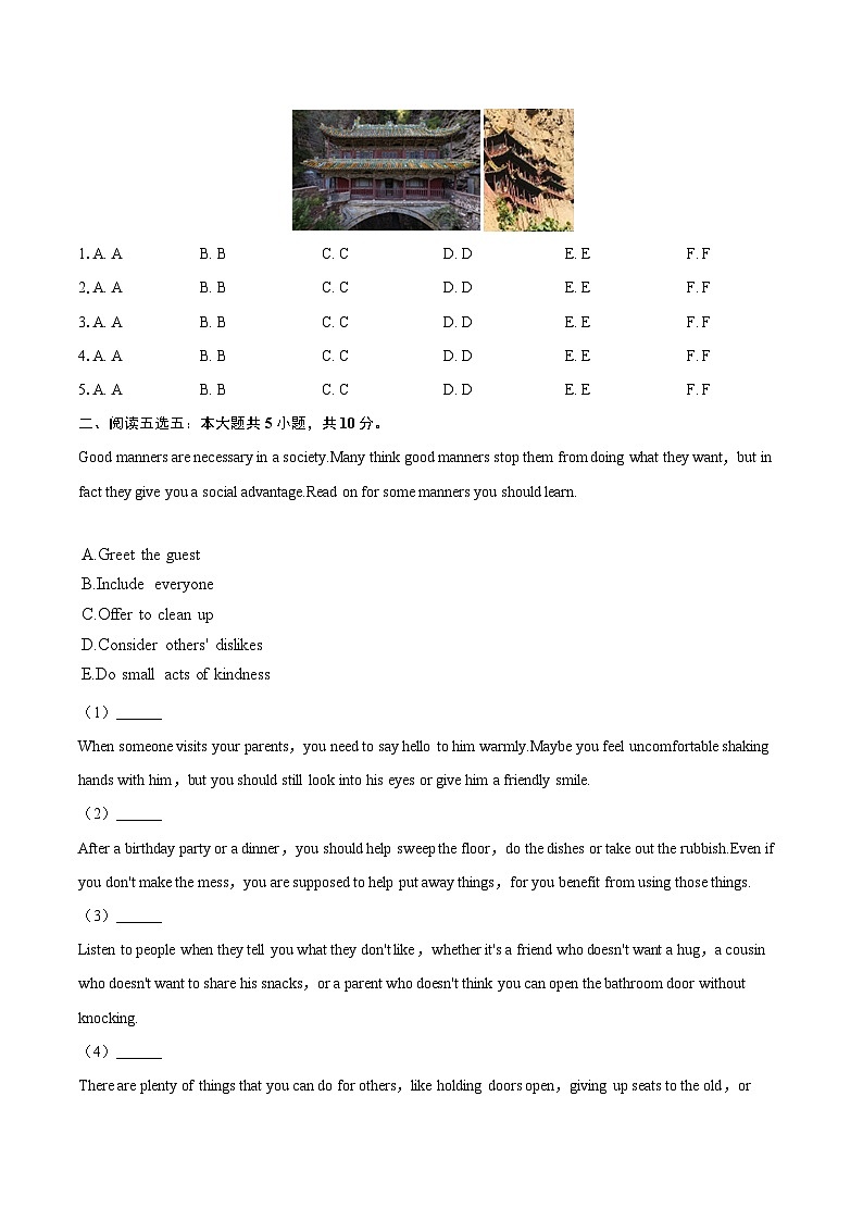 2025年山西省中考英语试卷（含详细答案解析）第2页