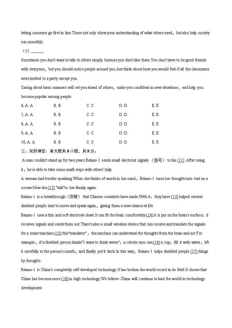 2025年山西省中考英语试卷（含详细答案解析）第3页