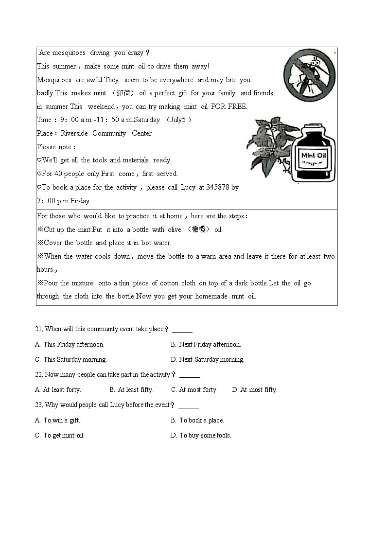 2025年广东省中考英语试卷(含详细答案解析)第3页